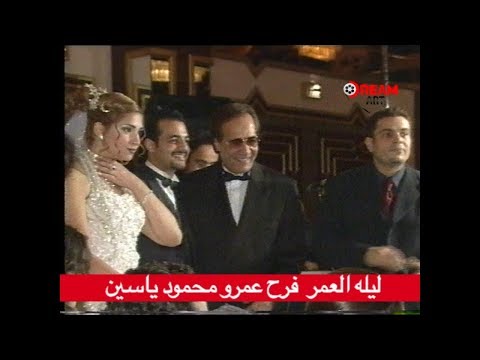 فرح عمرو محمود ياسين