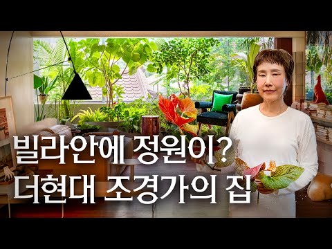 🌿Her garden house designed by The Hyundai Landscape, a complete transformation of a 40-year-old I...