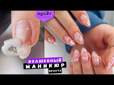 ОТСЛОЙКИ НА ВСЕХ НОГТЯХ 😱 МНОГОУРОВНЕВЫЙ ДИЗАЙН / #ТатьянаБугрий