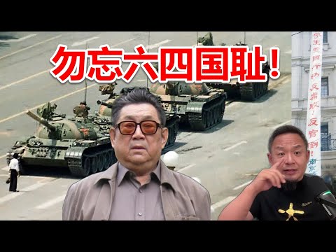 六四抗命军长许勤先庭审片段：为什么拒绝执行戒严命令？| 陈佩斯等北京板爷悍不畏死救人 | 习仲勋、万里等明确反对开枪 #中国 #政治 #老王来了