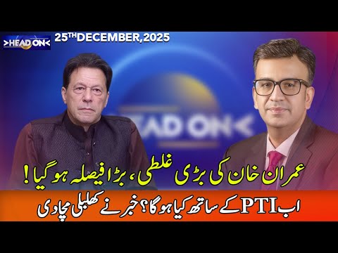 Head On with Muneeb Farooq | 25 December 2025 | 365 News | ED1P