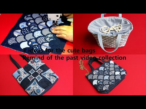 DIY"귀여운 가방"을 위한 3종류 아이디어!/3 ideas for the "cute bags"/remind of the past video collection