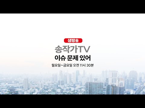 LIVE-다카이치 쫄았나/내란전담재판부 2심부터/다급해진 윤석열/룬 구속 취소 때 김건희와 싸웠다/한동훈-한덕수 공동정부의 실체/조태용 미국 따돌리기/통일교 팔수록 부산시장만