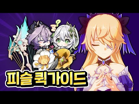 "Pisul" Key Summary in 12 Minutes | Genshin Impact, 4K