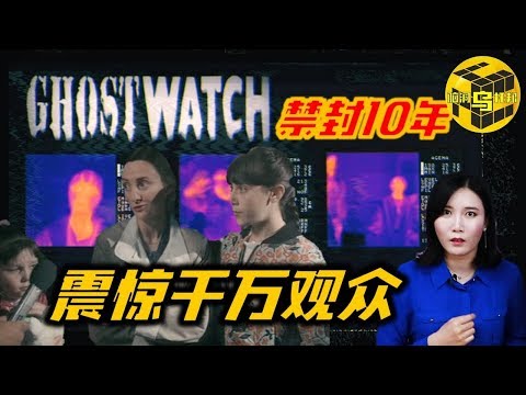 禁播10年，上千萬觀眾被嚇出後遺症！史上最具爭議靈異節目，究竟講了什麼內容？[腦洞烏托邦 | 小烏 | Mystery Stories TV]