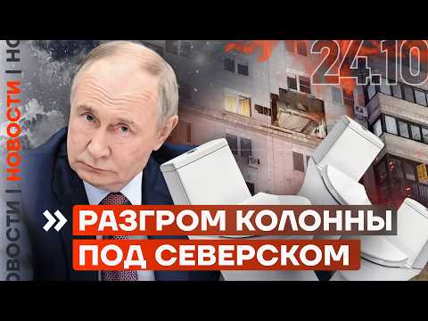УДАР ПО ДОМУ В ПОДМОСКОВЬЕ | ПУТИН ОБЕЩАЛ «ОШЕЛОМЛЯЮЩИЙ» ОТВЕТ | В ШКОЛЕ ОБРУШИЛСЯ ПОТОЛОК | НОВОСТИ