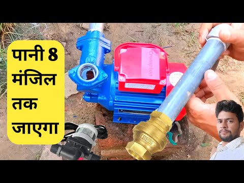 Installation Of Crompton Self Priming Water Pump|1.00HP Crompton Water Pump|Best Water Pump