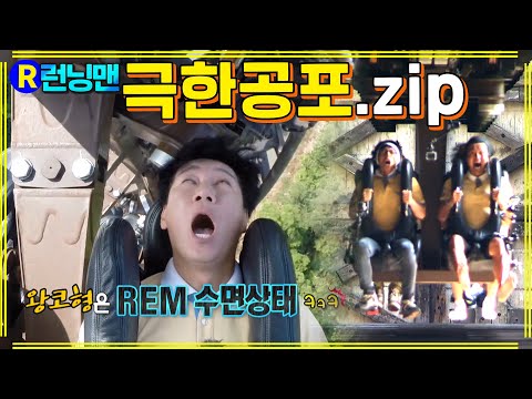 [#런닝맨] 눈뒤집히는 공포 특집 ep.212