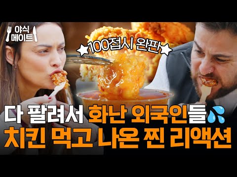 " 한국 치킨 종주국 인정 " 달달한 치킨의 권위자답게 스페인에서도 완판💗|길바닥 밥장사|JTBC 250415방송