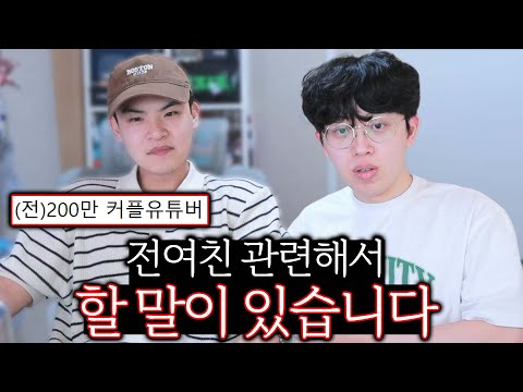 군대 전역 후 화가 난 (전)커플유튜버