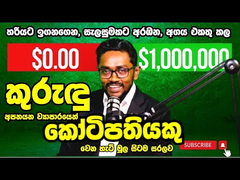 Build a Million-Dollar Ceylon Cinnamon Business | කුරුඳු | Beginners Guide 2025 @BusinessAdvisorLK