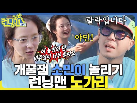 야만~🤟! 지효는 되지만 소민이는 안되는 무한 오디션🔥 #런닝맨 #RunningMan #SBSenter