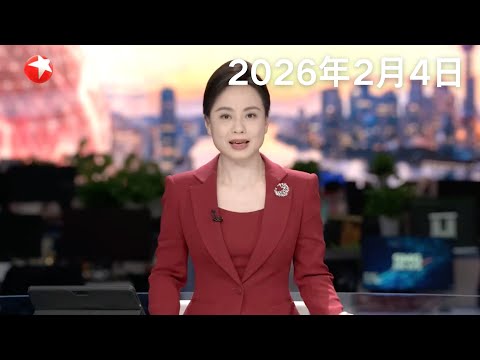 美国：克林顿夫妇同意就爱泼斯坦案调查作证｜特朗普：再度否认与爱泼斯坦案有关｜伊朗总统下令启动谈判 美国总统特使赴中东｜特朗普：莫迪同意不买俄罗斯石油 美国将降低对印关税 #东方新闻 #news 