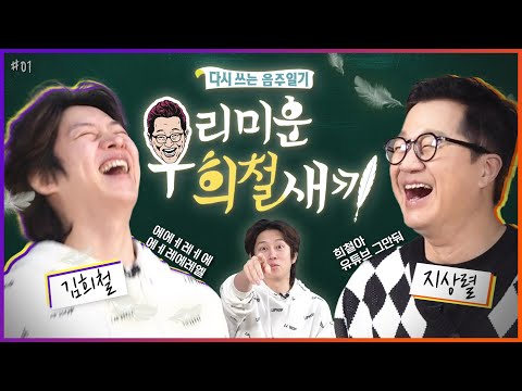 미운우리희철새끼🐣~