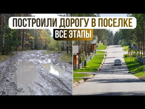 Строительство дороги из АСФАЛЬТОВОЙ КРОШКИ.Как сделать КАЧЕСТВЕННО.Все этапы и СЕКРЕТЫ