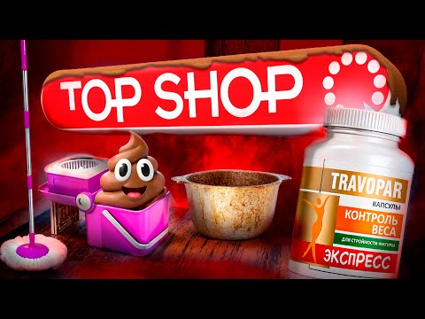 TOPSHOP TV STORE - REVIEW OF GAME FROM THE LEOMAX CLONE