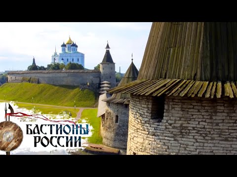 Псковский Кремль. Бастионы России 🌏 Моя Планета