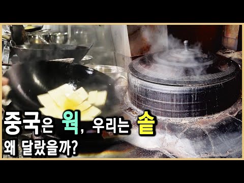 Korean History in a Pot (KBS_Broadcast on November 30, 2021)