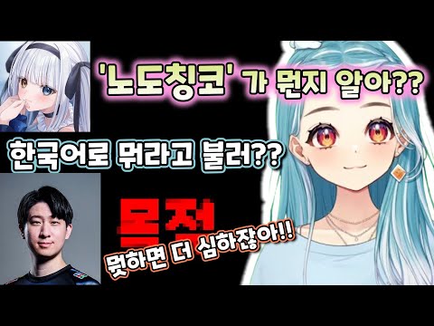 자세히 보면 한국어, 일본어 둘 다 위험한 그 단어 [브이스포/시라나미 라무네]