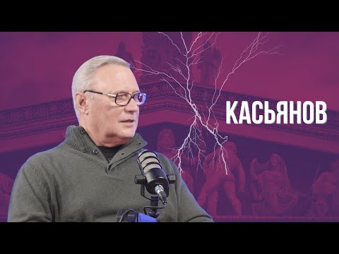 KASYANOV: "The FSB is specifically working on this. I know personally." What does the Kremlin hav...