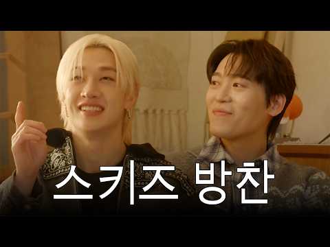 Stray Kids Bang Chan Meets a Soulmate | John Park’s Small Talk
