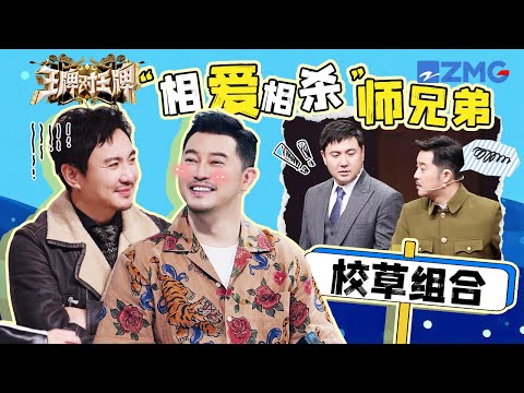 【ENGSUB | Shen Teng🎭Sha Yi】Brothers in sync😎
