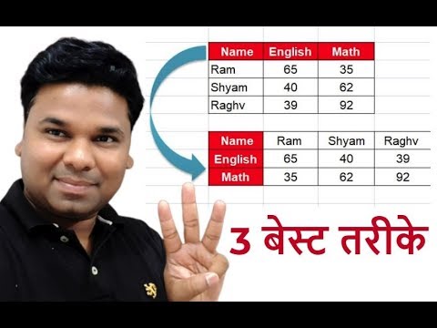 3 Best Way To Convert Rows to Columns with Transpose in Excel - Every Excel User should know Hindi