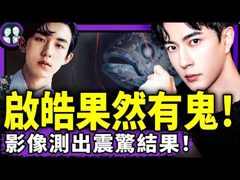 郭俊辰發“好吃”，天娛引蛇出洞？啟皓藝術館果然有鬼，疊影畫面流出！上海夜店發結婚證，央視痛批戶晨風，川普抓中共大毒梟！（老北京茶馆/第1481集/2025/11/07）