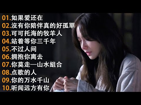 大陸流行歌曲☘️☘️【無廣告】2025最新歌曲 2025好听的流行歌☘️華語流行串燒精選抒情歌 ☘️☘️Top Chinese Songs 2025