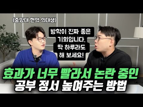 “눈 딱 감고 아이에게 이 한 마디만 해 주세요.” | 현역 의대생이 말해주는 공부 정서까지 높이는 초등, 중등 주요 과목 학습 전략 (임민찬 작가)