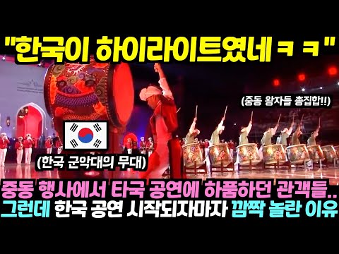 Why audiences who yawned at the Japanese and French performances at a large-scale event featuring...