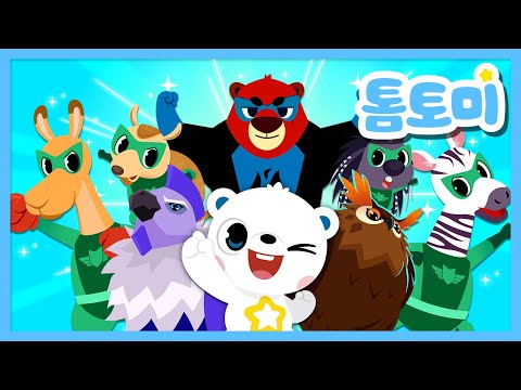 ์ถ๋! ๋ ์ธ์ ์ค! ๋์ ์
๋น๋ค์ ๊ผผ์ง ๋ง! | BEST ๋ ์ธ์ ์ค ๋๋ฌผ ๋์ ๋ชจ์๋ณด๊ธฐ | ์ธ๊ธฐ ๋์ #ํฐํ ๋ฏธ