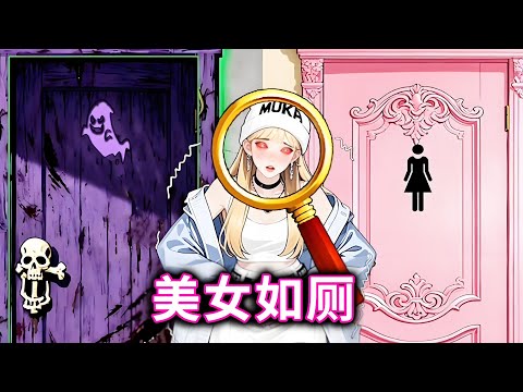 美女如厕 ，安排女生去正确的厕所#小游戏#脑洞大开【十六来了游戏】