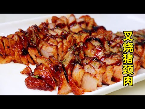 今天做叉燒豬頸肉，搭配饅頭夾著吃，三姐弟吃得津津有味！