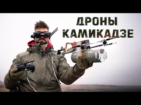 The Deadliest Weapons of War | Kamikaze Drones | Blowing Up Tanks and Cars