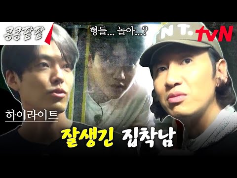 맛있는 거 먹을 때 생각나는 막내ㅠㅠ 그러나 형들은 그런 경수가 무섭다 #유료광고포함 #highlight #콩콩팥팥 #콩심은데콩나고팥심은데팥난다 EP.3