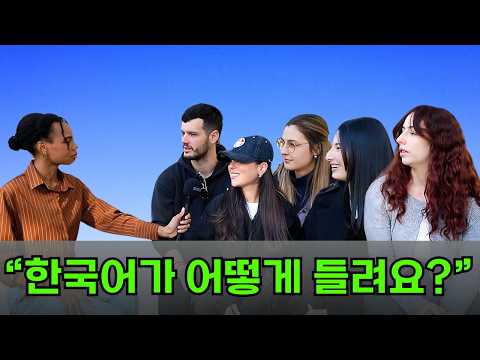 What foreigners in Korea think of Korean language...