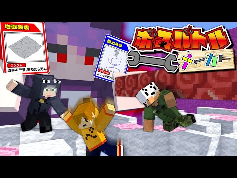 【マインクラフト】オリジナルの最強ボスが作れます【日常組】