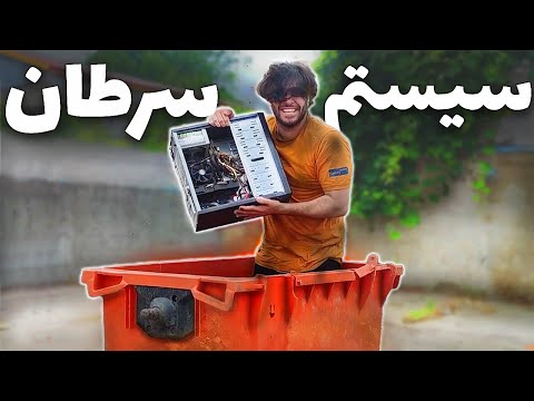 سیستم های قدیمی رو چیجوری به ورژن 2024 ارتقا بدید! (ارتقا و روش های بهتر کردن سیستم های قدیمی)