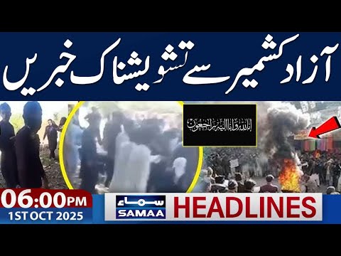High Alert | Protest In AJK | 06 PM News Headlines | 1st Oct 2025 | SAMAA TV