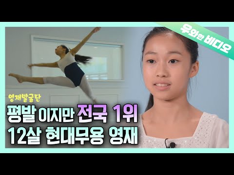 (Einstein) 8 Months of Learning, but She Already Conquered the Modern Dance Industry