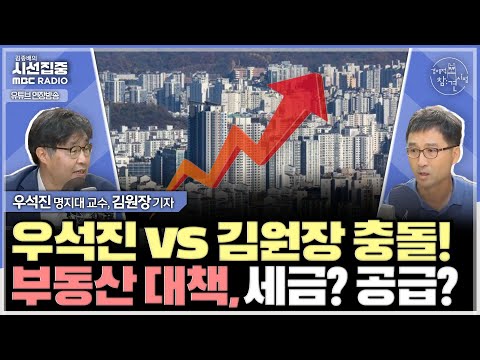 [경제적참견시점] 민생회복지원금&빚 탕감, 납득되는 원칙이 중요 - with 우석진 명지대 교수, 김원장 기자