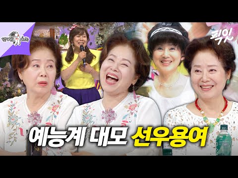 [라디오스타] 러블리 81 선우용여가 유튜브를 시작한 이유 MBC210630방송 #라스 #선우용여