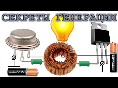 Как сделать★БЛОКИНГ ГЕНЕРАТОР★приемы сборки и настройки ЛЕКЦИЯ По заявкам зрителей !Вам Не смотреть!