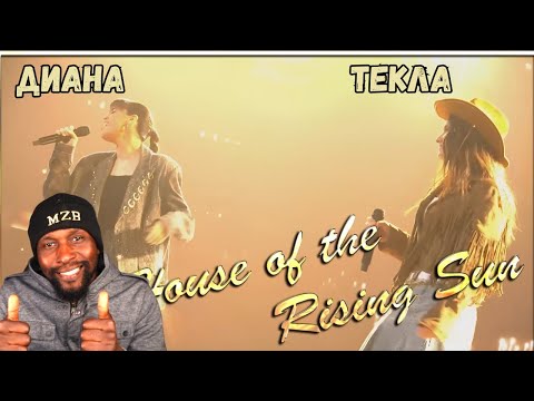 Diana Ankudinova & Tekla Ekaladze - House of The Rising Sun | First Time Reaction!!!