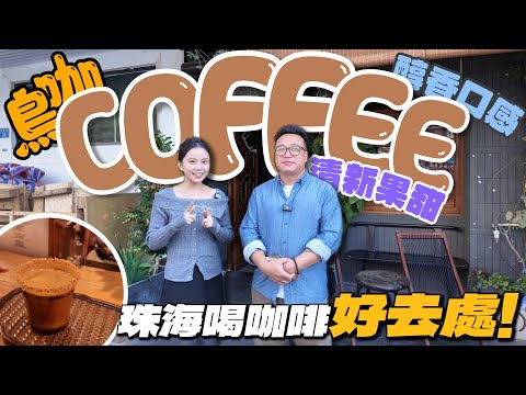 Good place to drink coffee | Treasure coffee shop recommended by Mo brother ☕️￼￼ It turns out tha...