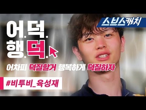 Law of the Jungle, an icon of release, BTOB Yook Sung-Jae extracts!! 《Eodeok Hangdeok / SBSCatch》