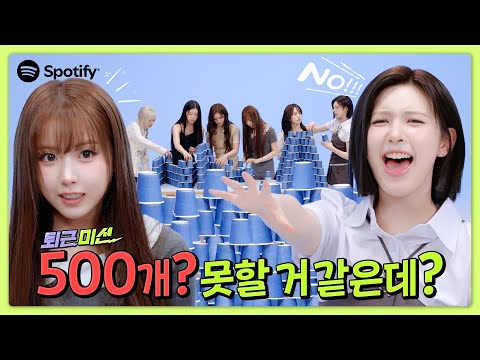[CC] 과연 NMIXX는 무사히(?) 퇴근할 수 있을까?! 👀｜NMIXX의 퇴근 미션