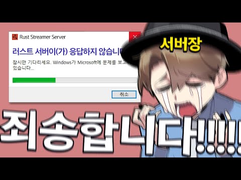스트리머 500명 모아두고 서버가 터졌다.