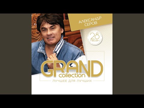 Я люблю тебя до слез